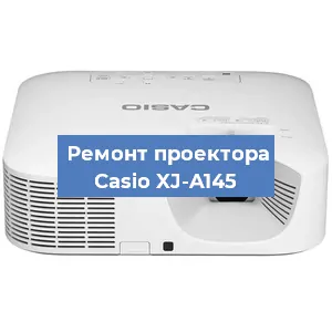 Замена системной платы на проекторе Casio XJ-A145 в Москве